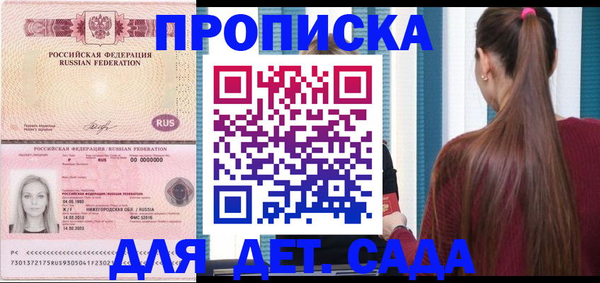 регистрация для школы в Балашове