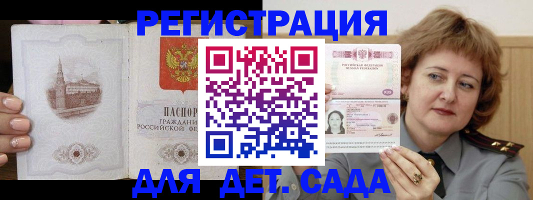 прописка поиск в Балашове