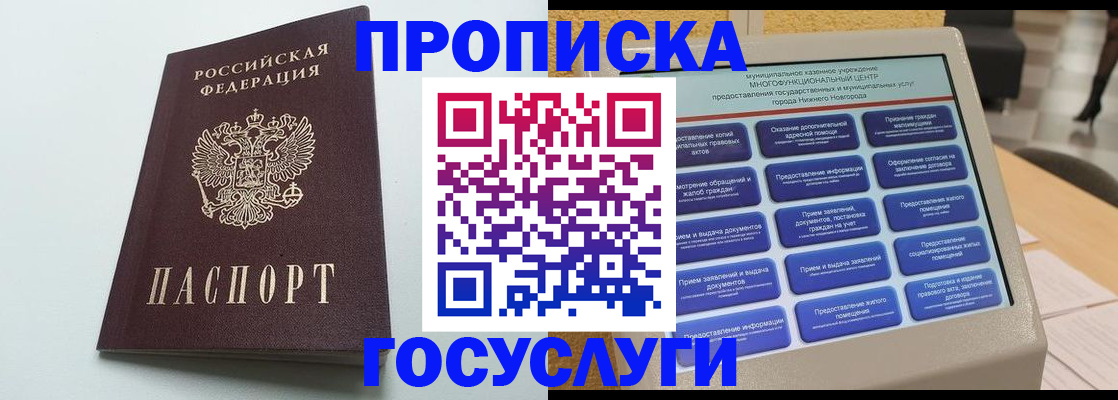 миграционный учет в Балашове